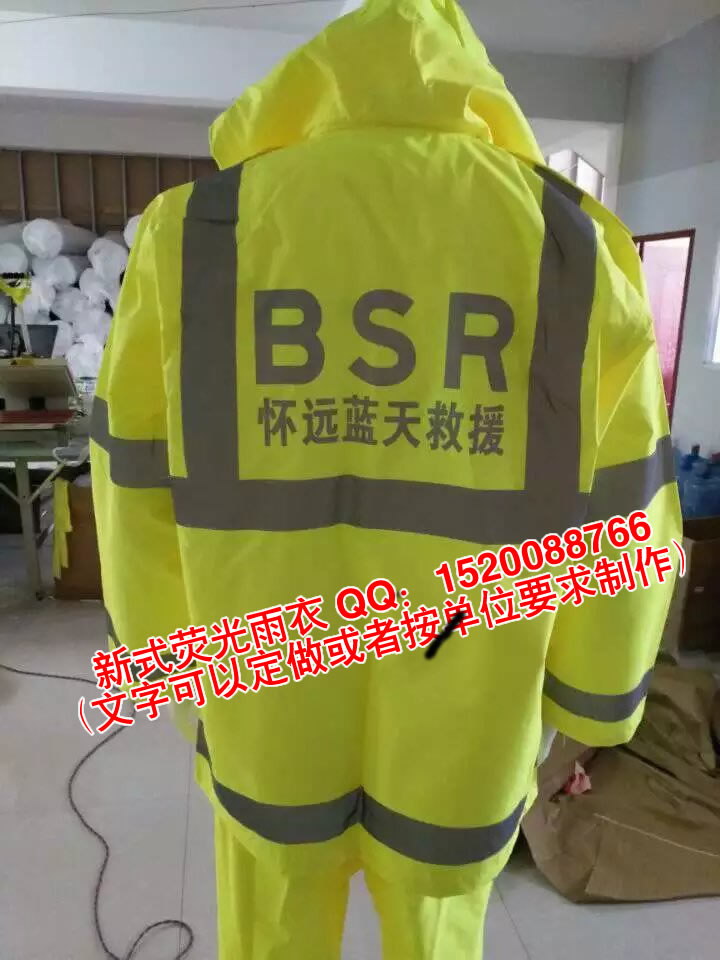 新款警察荧光雨衣 正品警用雨衣 反光交警雨衣 高速交警雨衣 交通警察