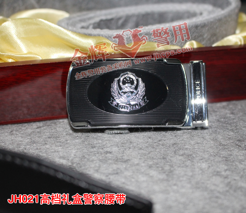jh021正品金辉警用真皮警察腰带2018最新警用腰带专卖店制式警用皮带