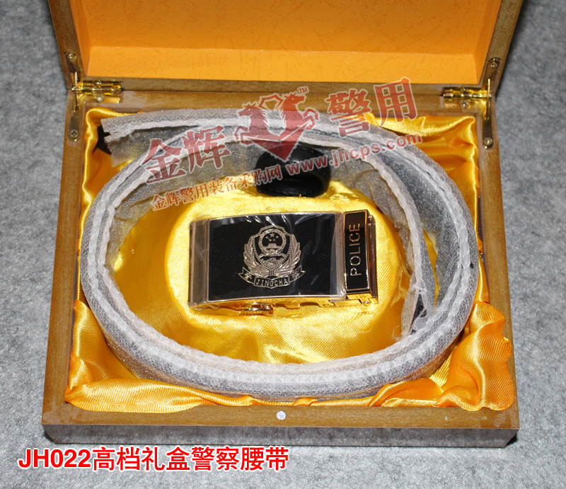 jh022真皮警官内腰带高档礼盒警察专用腰带金辉2018新款警察制式腰带