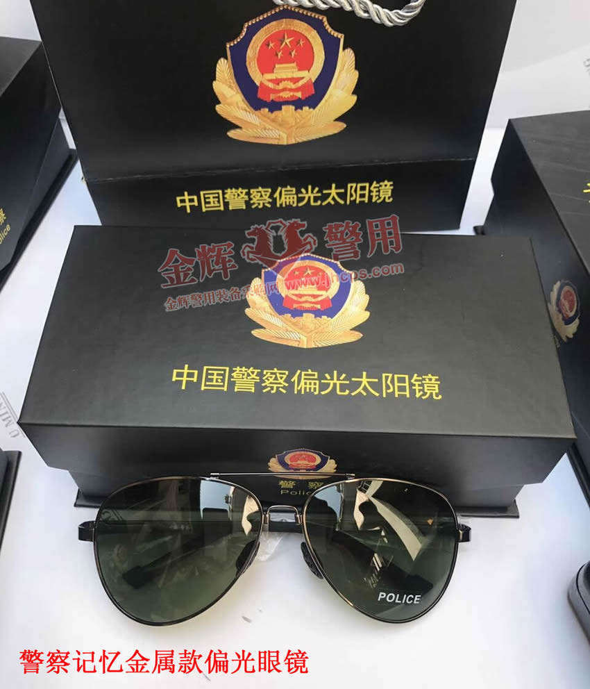 公安部制式警用偏光太阳眼镜正品警察记忆金属框太阳镜公安交警专用