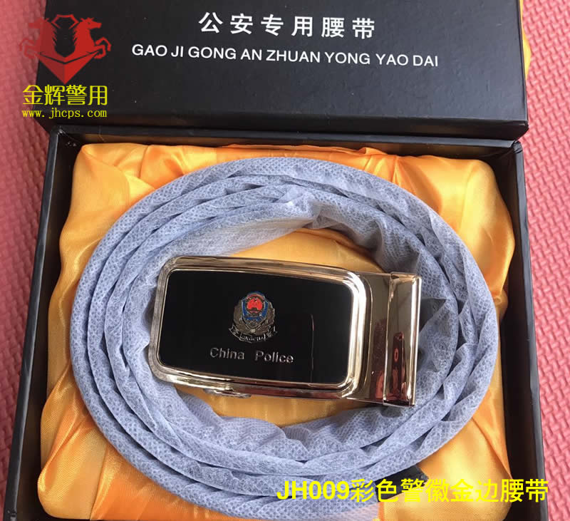 jh009警察腰带 2016新款公安专用内腰带 警察真皮制式皮带 高级警察