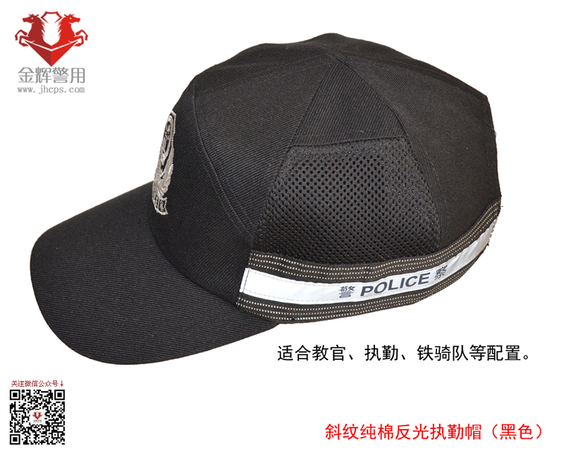 警察反光执勤便帽 警用反光执勤帽子 正品公安警察反光鸭舌帽 反光作