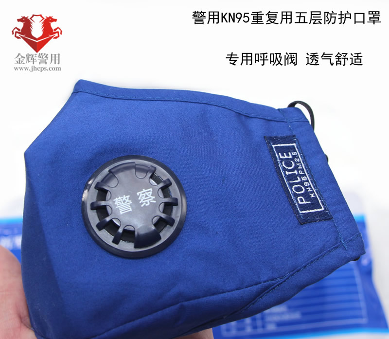 kn95新型警用口罩多功能警察专用pm25过滤口罩可重复使用交警口罩专利