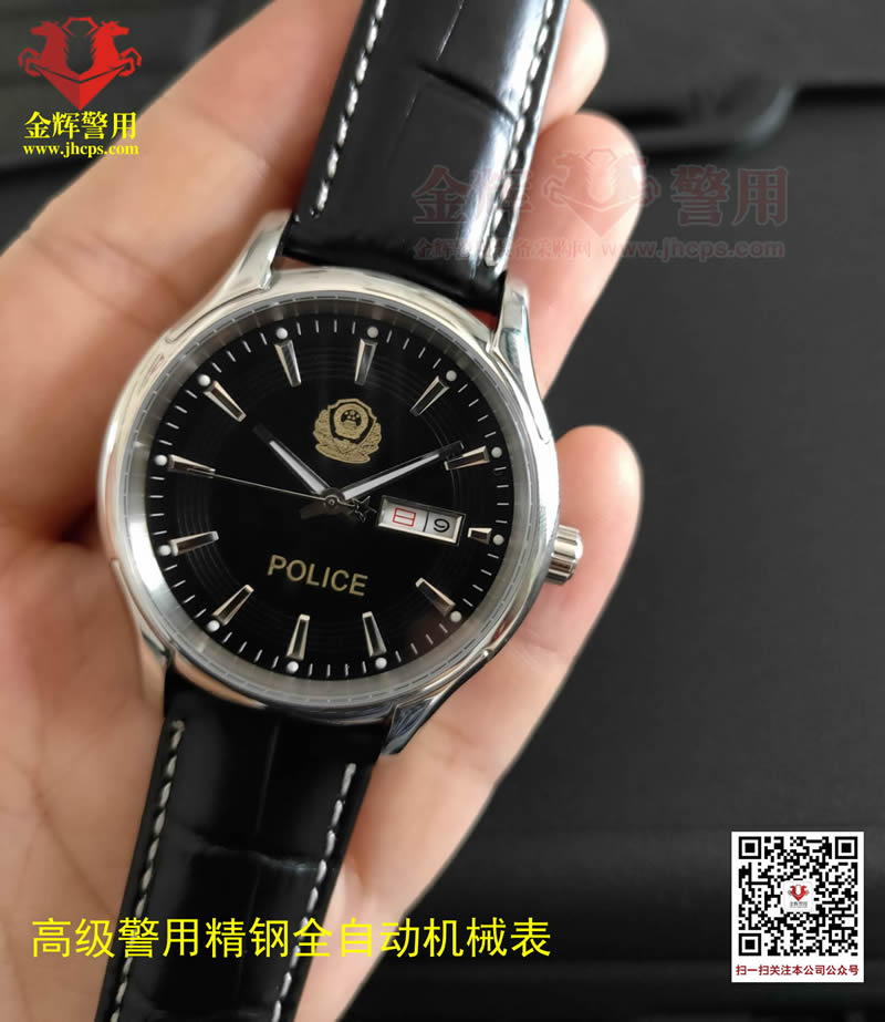全自动警察精钢机械表公安文化纪念福利手表正品中国警察手表高级警官