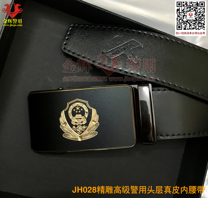 2021新款头层真皮警用腰带高级警官专用精雕警徽皮带黄金色警徽头牛皮