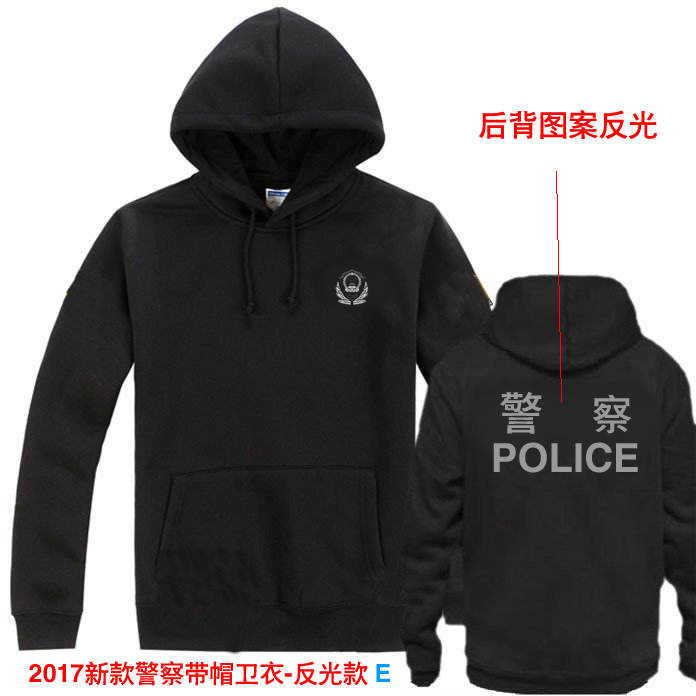 2017新式警察春秋冬季套头带帽休闲训练卫衣 POLICE休闲警服 警察纯棉卫