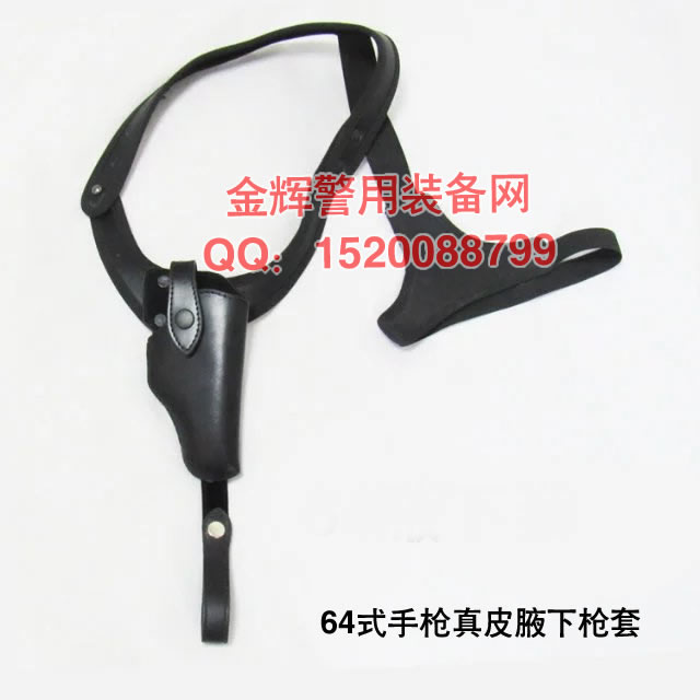 64腋下手枪套 64真皮手枪套 六四警用手枪皮套 64式牛皮枪套