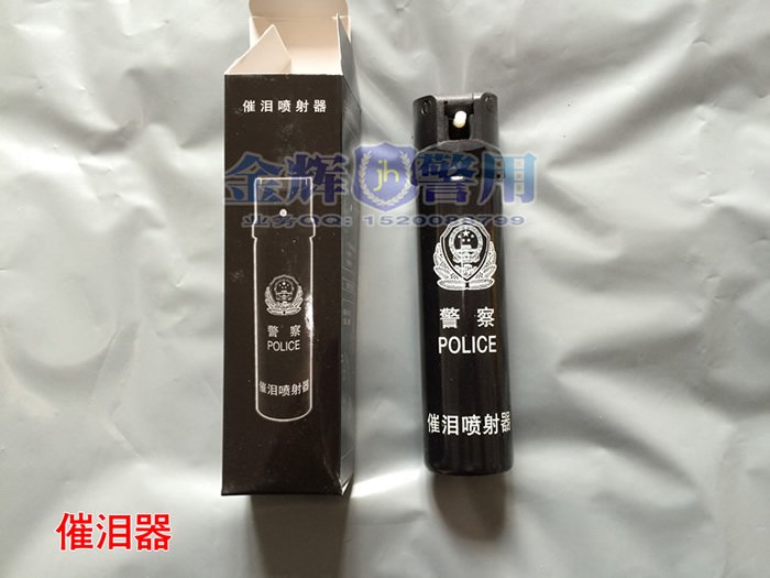 警用辣椒水 警察执勤装备催泪器 辣椒水喷射器 防暴催泪水