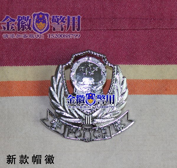 新款警察帽徽 警帽警徽 高级警察礼帽警徽 橄榄枝警察帽子警徽 police