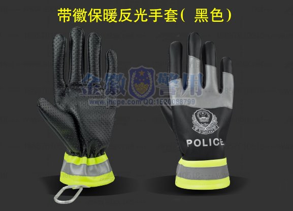 黑色警徽棉手套 警用执勤保暖手套公安手套 警用摩托车手套