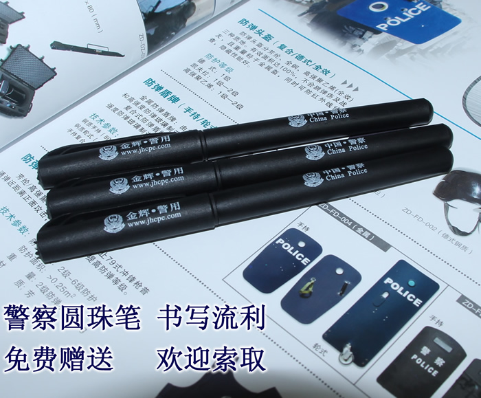 警察签字笔 警用办公用笔 圆珠笔 公安记录笔 （笔芯可以更换 重复使用）