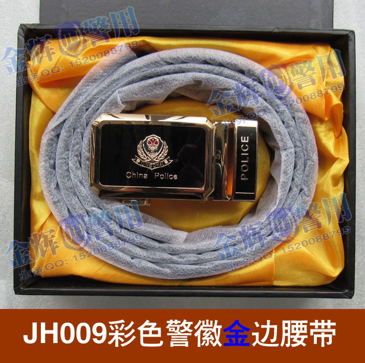 jh009警察腰带 2016新款公安专用内腰带 警察真皮制式皮带 高级警察礼