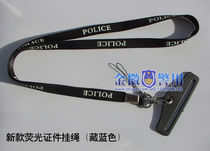 新式警察证件荧光挂绳 藏蓝色警官证挂绳 黑色警用证件挂带
