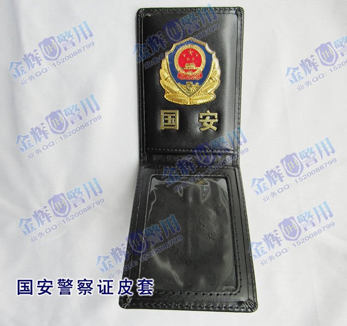新款现役制式国安工作证皮套 国安警察证皮套 真皮警官证件套