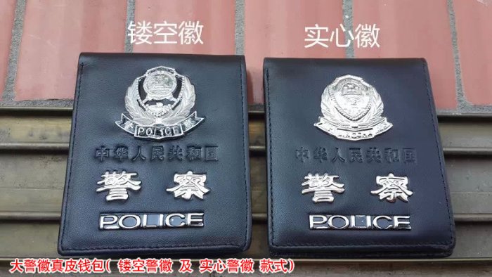 真皮警察钱包 银色金属警徽钱包 POLICE头层牛皮警用钱包 制式正品警察钱袋