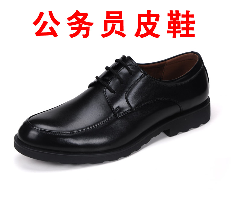 2016新款现役中国公务员皮鞋 政府机关配发制式皮鞋