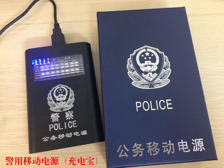 警用快速充电移动公务电池 警察充电宝 警用电池 便携警灯LED警示