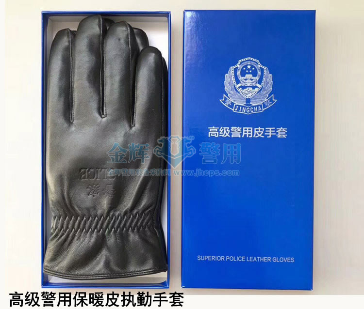 警用保暖冬季皮手套 公安民警日常生活手套 高级警官制式羊皮手套