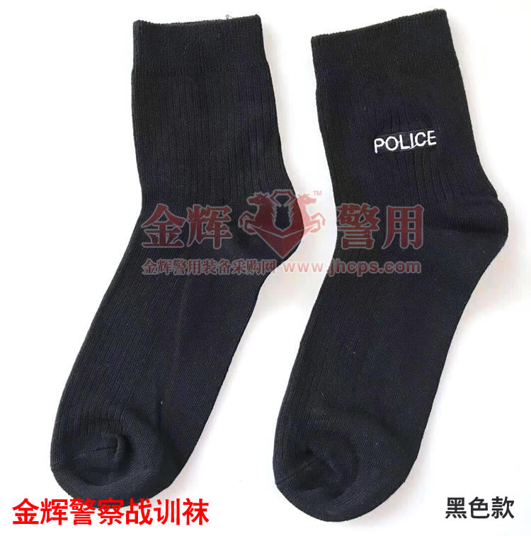 中国警察袜子 正品公安警服配袜 金辉正品警用袜 