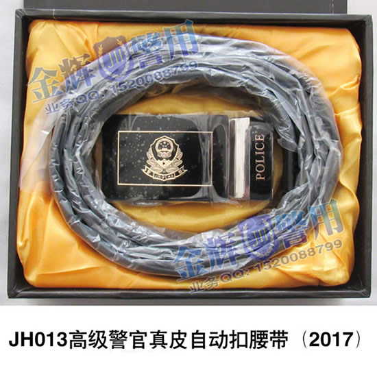 JH013高级警官制式真皮内腰带  2017新款警察皮带  正品高级警用腰带