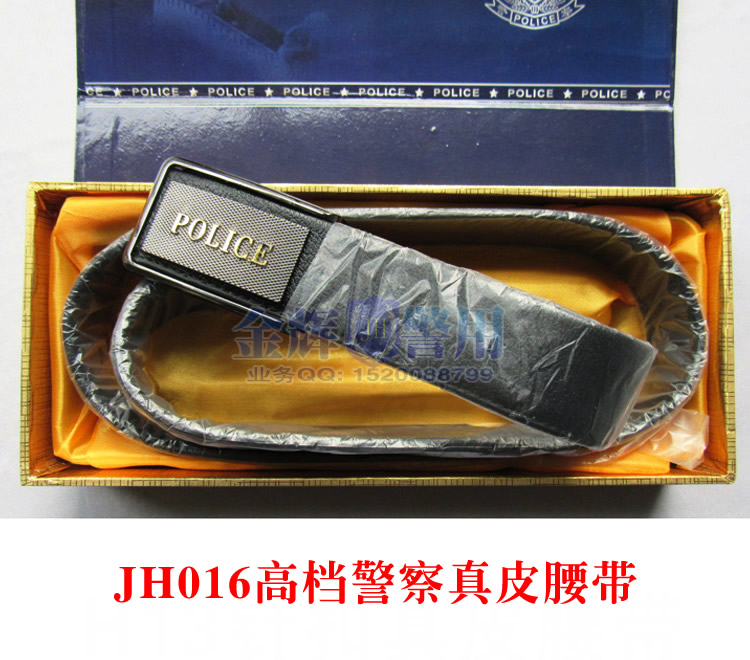 JH016高档警察POLICE字真皮扣式内腰带 警用制式皮带 警察正品腰带 2