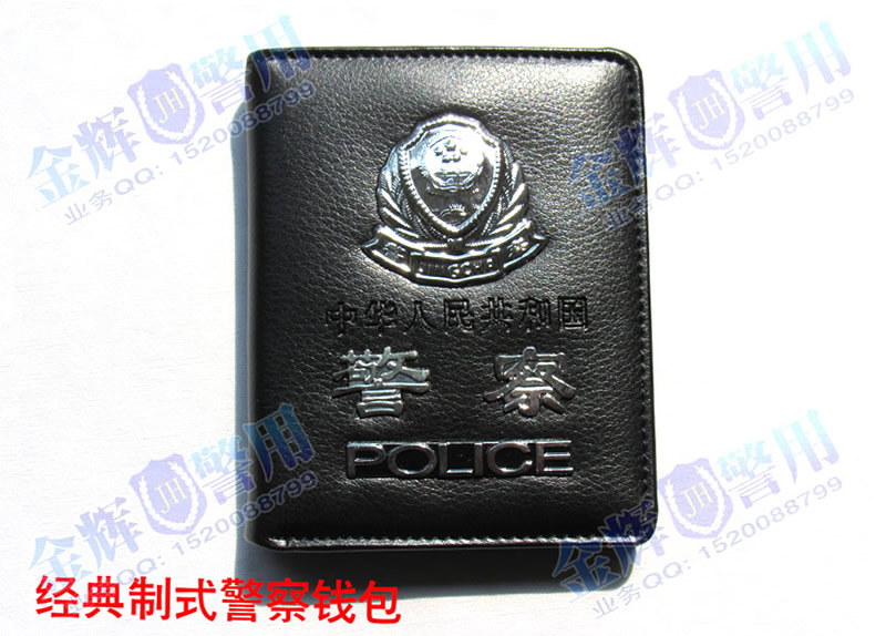 经典警察警徽钱包 警用真皮钱夹 正品警察制式钱包 警用钱包专卖 警用钱包哪里买