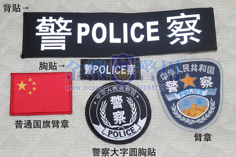 警察背贴 反光警察背贴 警察魔术贴套件 正品警用配饰标志