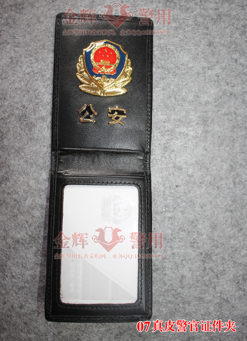警察专用工作证皮套,人民警察证件皮夹,正品公安配发警官证套