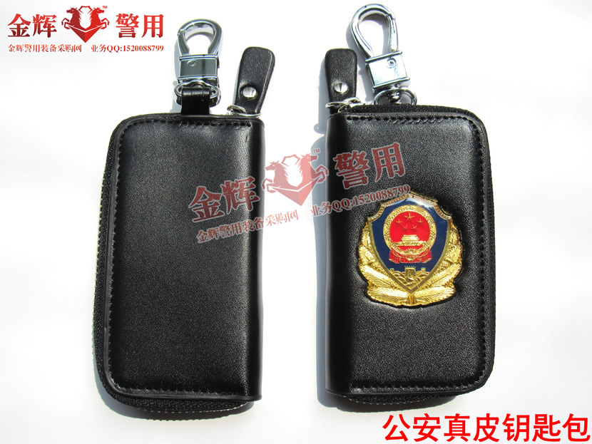 警察专用钥匙包 警用钥匙扣 真皮警徽纪念钥匙皮套 正品警务礼品钥匙包 