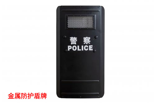 警用金属防护盾牌