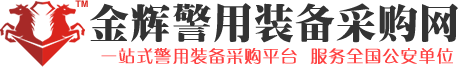 金辉警用器材专卖店 - 手机版