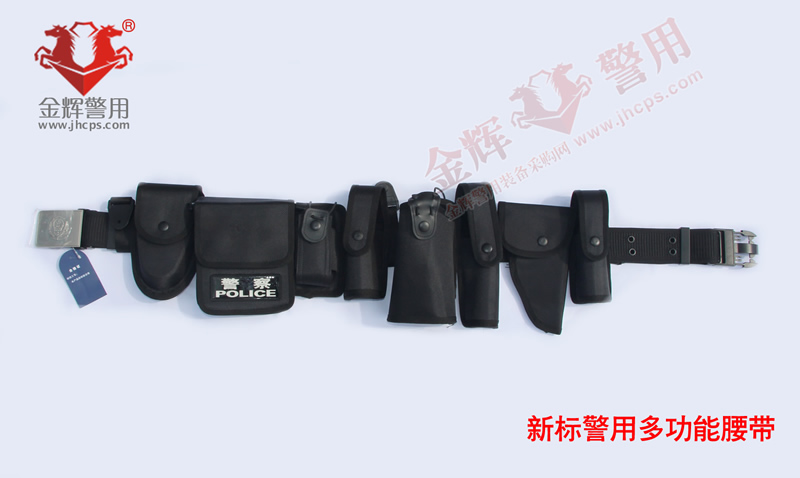 新标警用八大件武装腰带，公安警用多功能执勤装备腰带，警察八大件执勤武装腰带，不