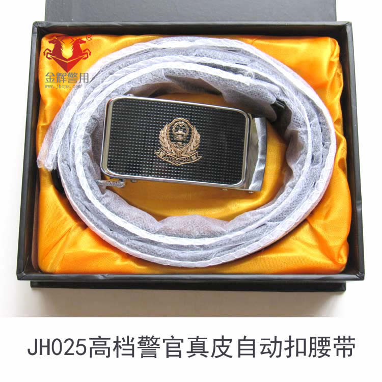 JH025金辉警察腰带系列 正品警用腰带专卖店 2019新式公安制式腰带 警徽