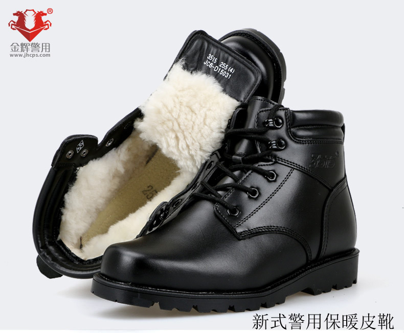 警察冬羊毛保暖皮鞋 制式警用执勤皮靴 公安保暖男皮靴 POLICE雪地鞋