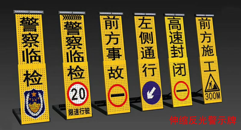 警察设卡查车提示警示牌 可收缩交警专用临检牌 LED红蓝警灯提示牌