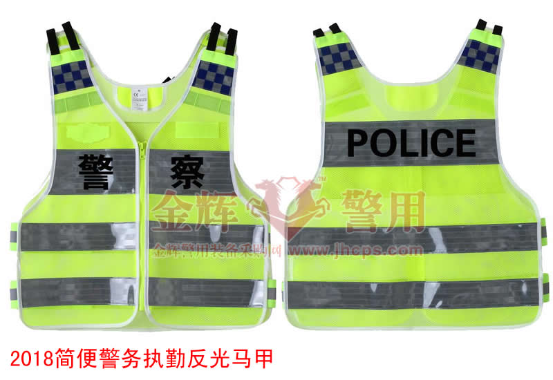 新款交警专用反光马甲 警察POLICE执勤服 正品反光衣专卖