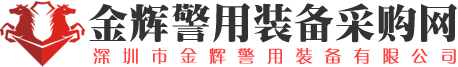 金辉警用器材专卖店 - 手机版