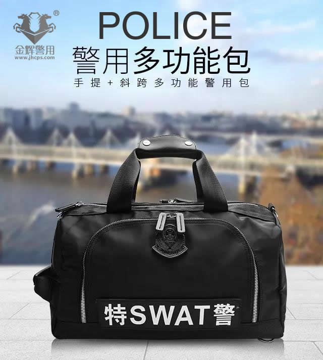 警察多功能手提包 可以斜跨正品配发警用新式休闲旅行包