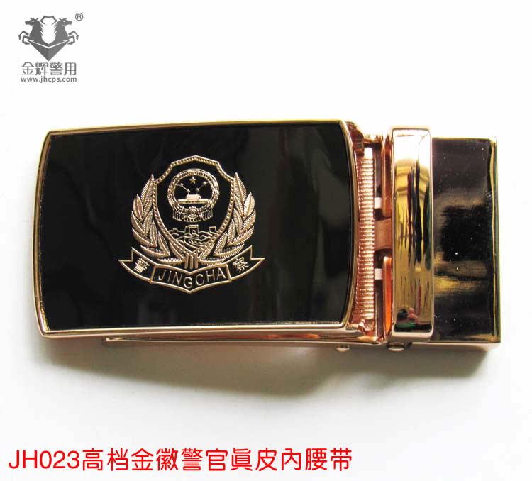 JH023金辉警用真皮自动扣警官腰带 高级警官纪念腰带