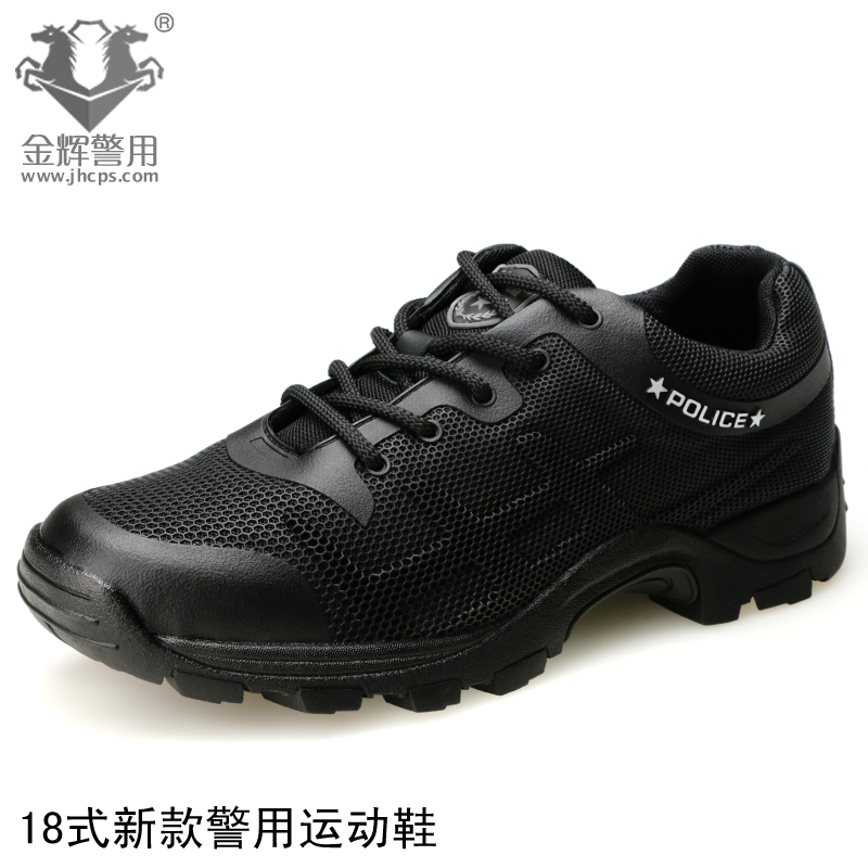 中国警察新式作训鞋，新款警用训练鞋，夏季警察跑鞋，警用运动鞋