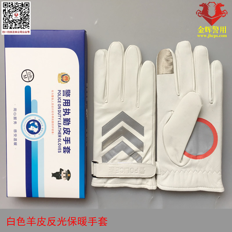 交警羊皮反光保暖手套 正品警用羊皮执勤手套 高速交警高档真皮手套