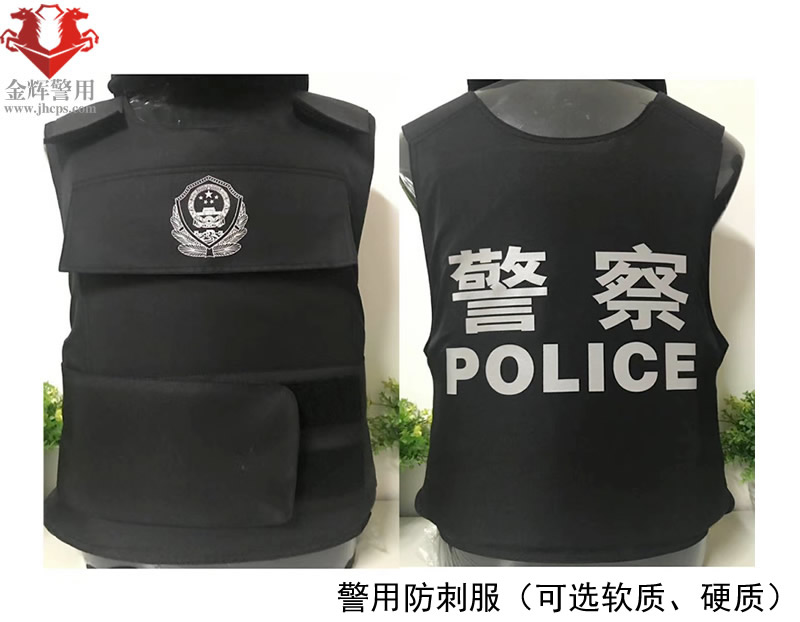 警用软质防刺服 警用全软质防刺背心 警察半质防刺背心 