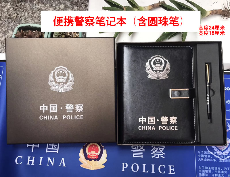 警察便携笔记本 警用记事本 黑色警察笔记本 蓝色警察笔记本 棕色警察笔记本