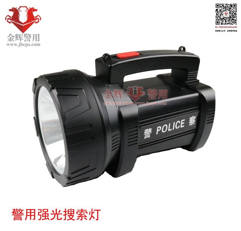 警用强光搜索灯 警察手提大手电筒 超强照射探照灯 现场勘查灯