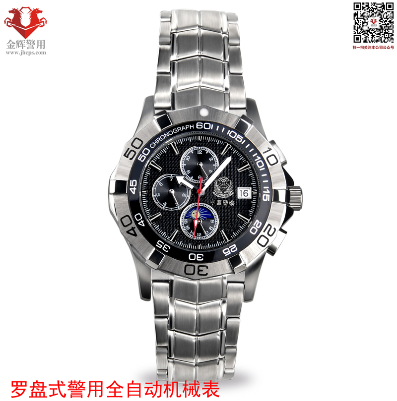 中国警察手表专卖，警用全自动机械表，不锈钢防锈表带，进口手表机芯