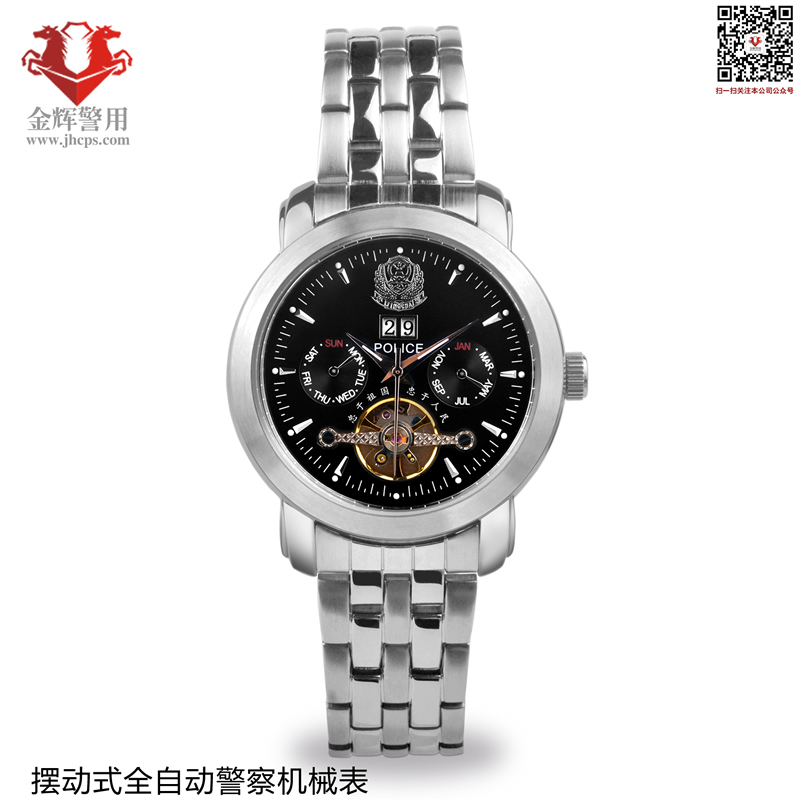  中国警用手表专卖 正品警察手表批发 警用手表源头厂家 新型全自动公安机械表