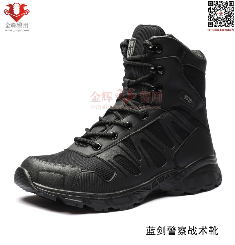蓝剑特警作战靴​ 99式SWAT战靴 公安特警战术皮靴 正品配发警察战训皮靴