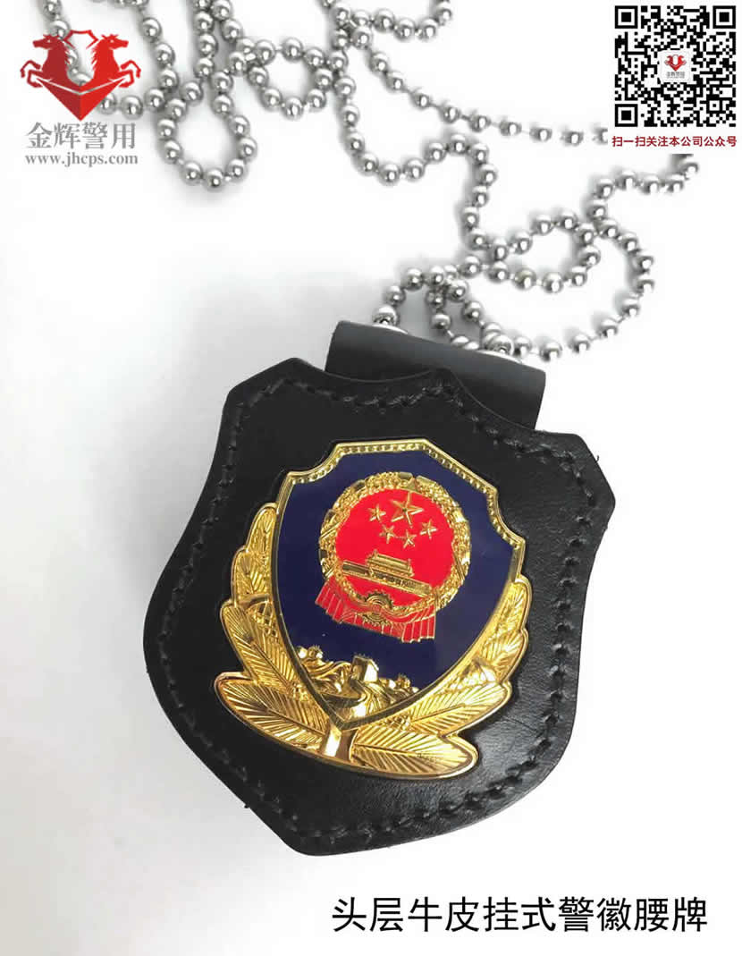 真皮警徽纪念挂牌 警用纪念礼品 警察奖品 福利产品