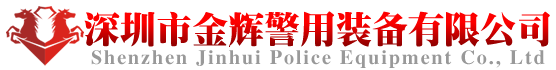 金辉警用器材专卖店 - 手机版