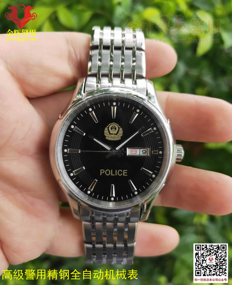 全自动警察精钢机械表 公安文化纪念福利手表 正品中国警察手表 高级警官专用表